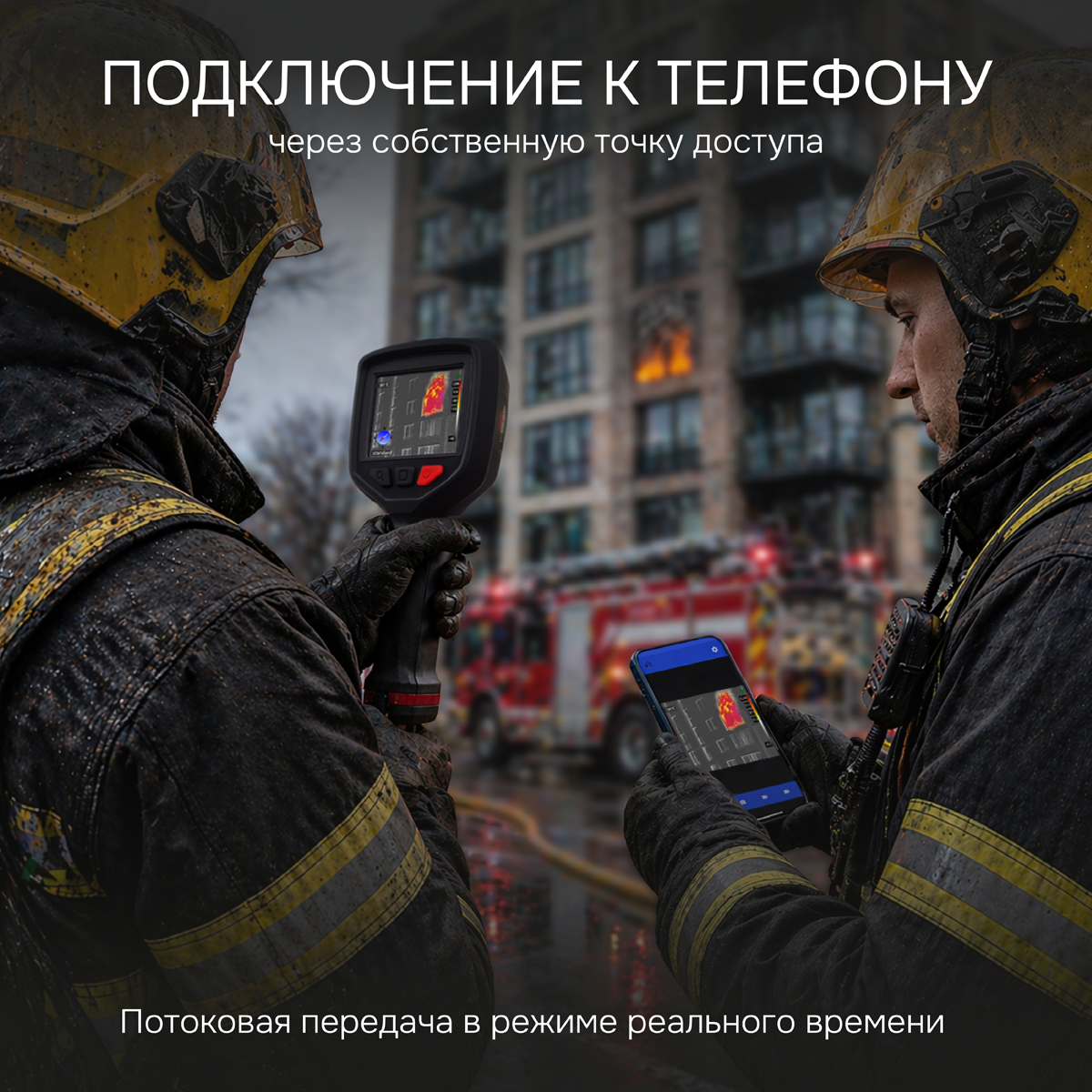 Тепловизор RGK TL-160F Plus - 9