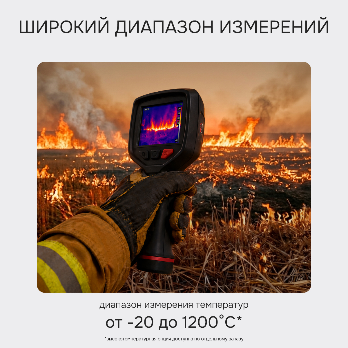Тепловизор RGK TL-160F с поверкой - 6