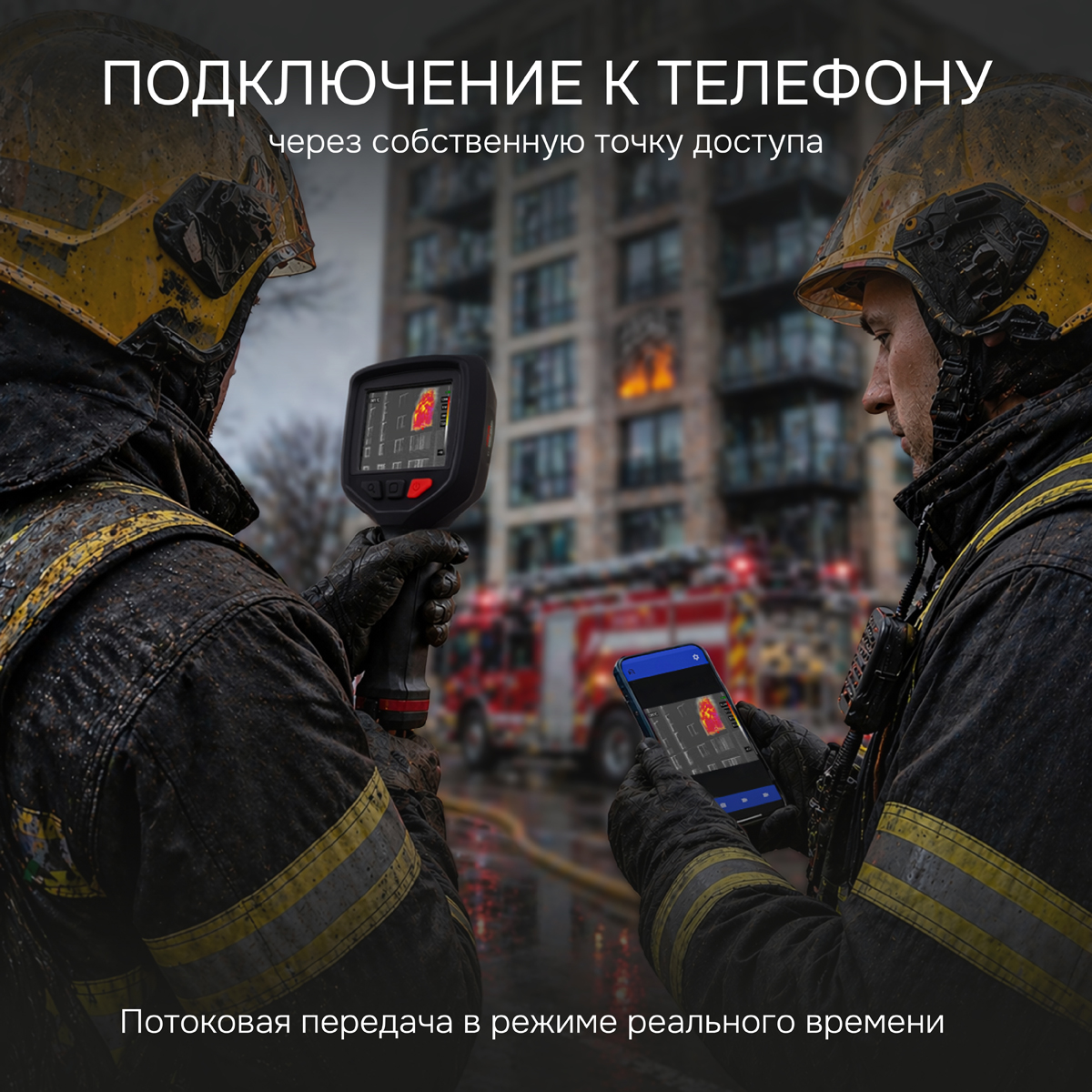 Тепловизор RGK TL-256F - 9