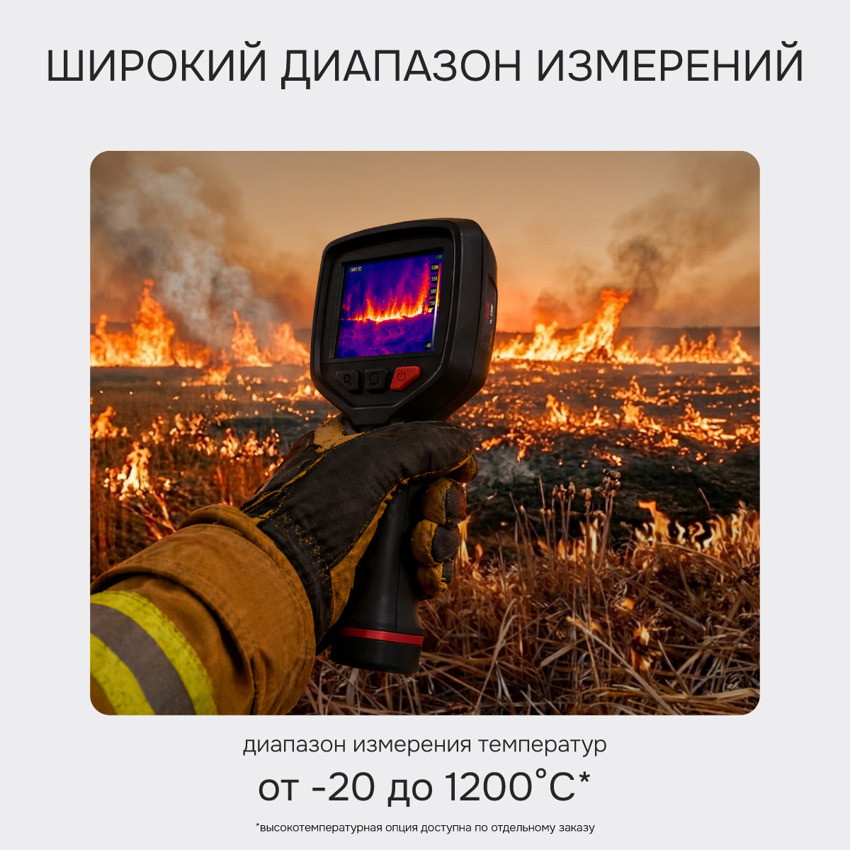 Тепловизор RGK TL-256F - 6